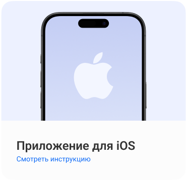 iOs