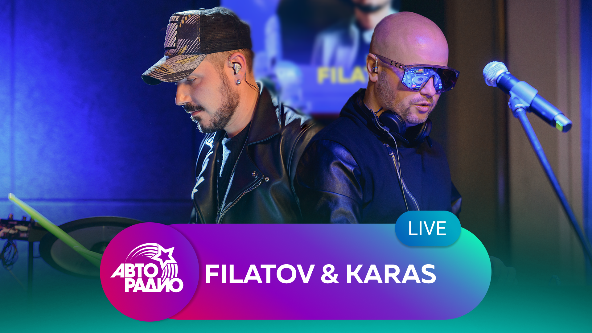 Filatov Karas Авторадио. Авторадио 2022. Filatov & Karas, busy Reno - au revoir. Filatov & Karas музыкальный проект.